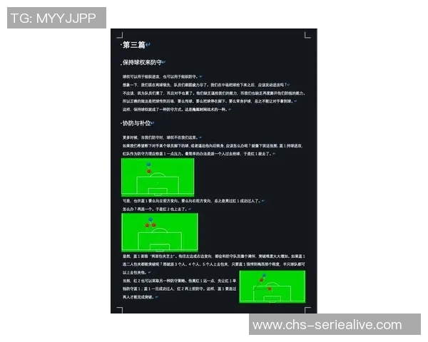 足球中前卫的战术角色与比赛影响力全面解析 足球中前卫的战术角色与比赛影响力全面解析